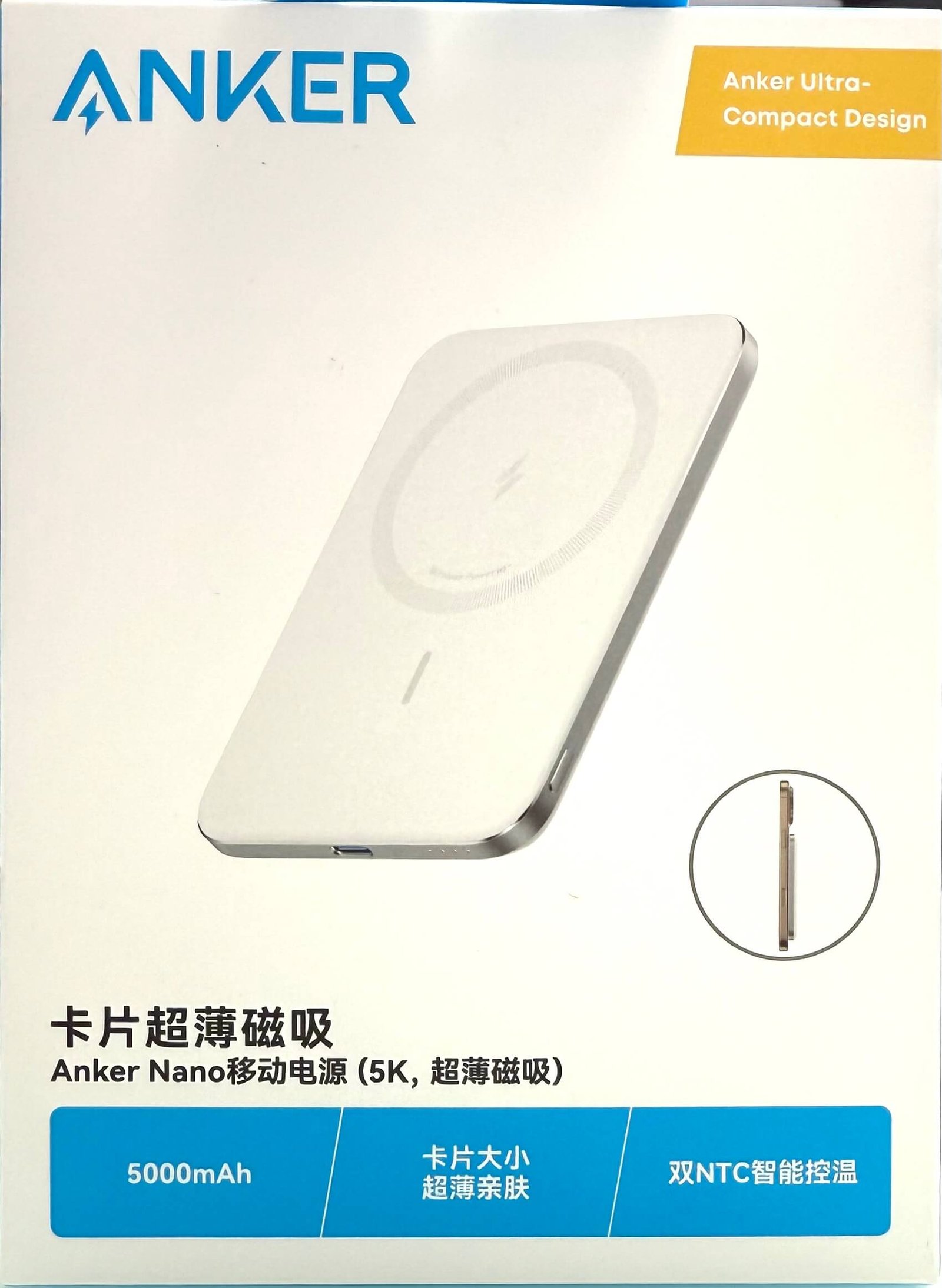 mmexport1776248456096.jpg Anker Nano PowerBank (5000mAh, ultra-thin Magnetic) - Image 1