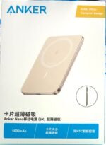 Anker Nano PowerBank (5000mAh, ultra-thin Magnetic) - Image 3